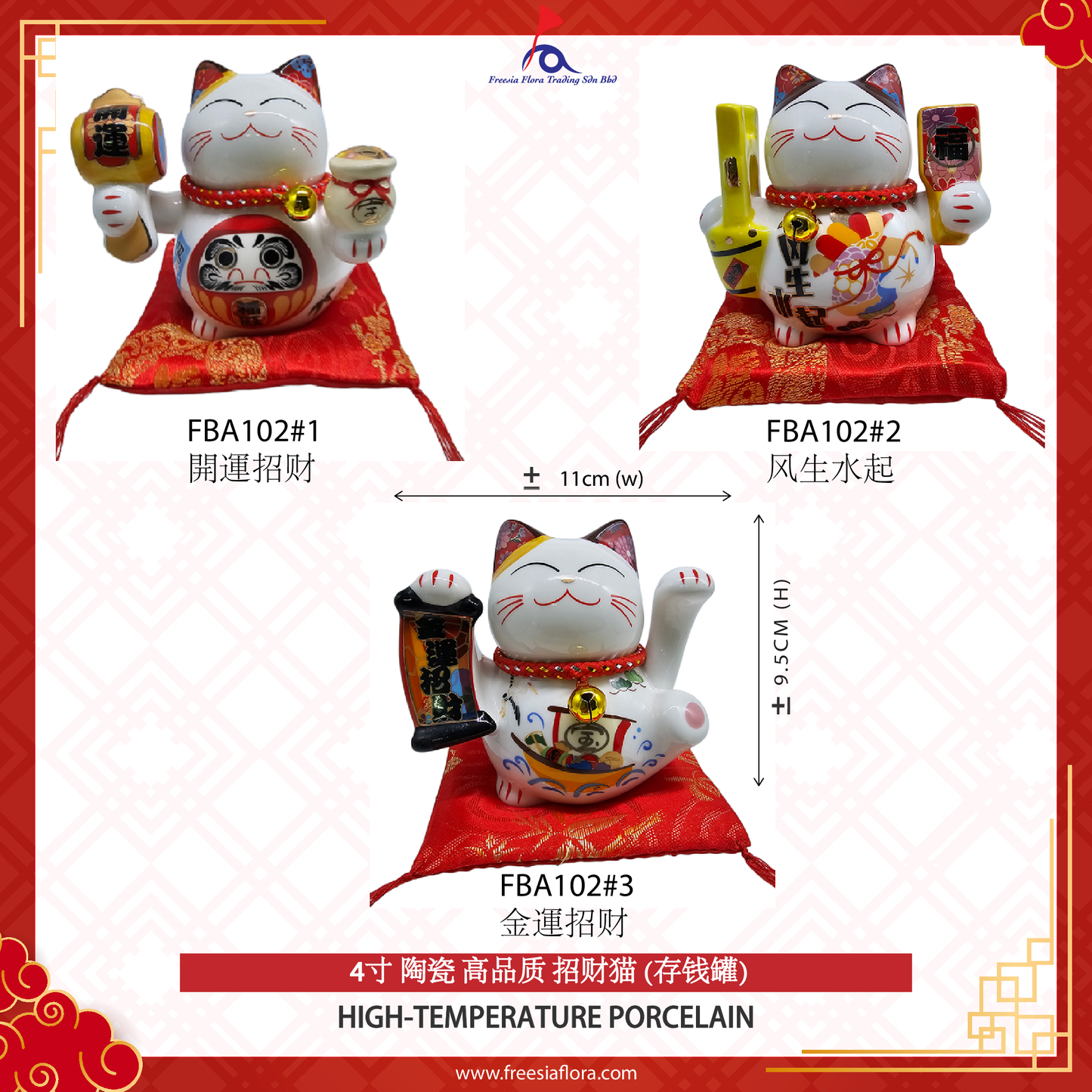 FBA102#1 4IN 陶瓷 高品质 招财猫 (存钱罐)