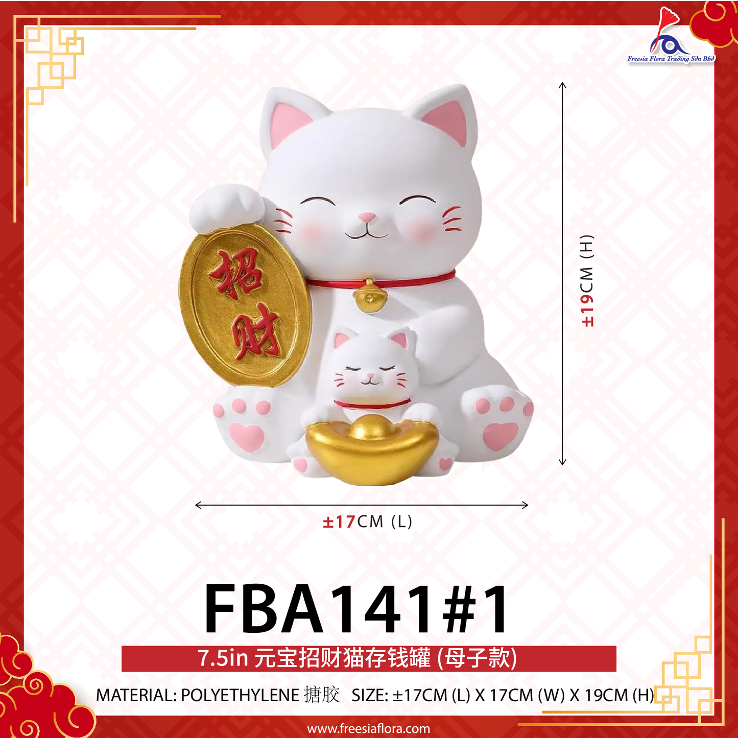 FBA141#1 7.5IN Lucky Cat 元宝-招财猫存钱罐 (母子款)