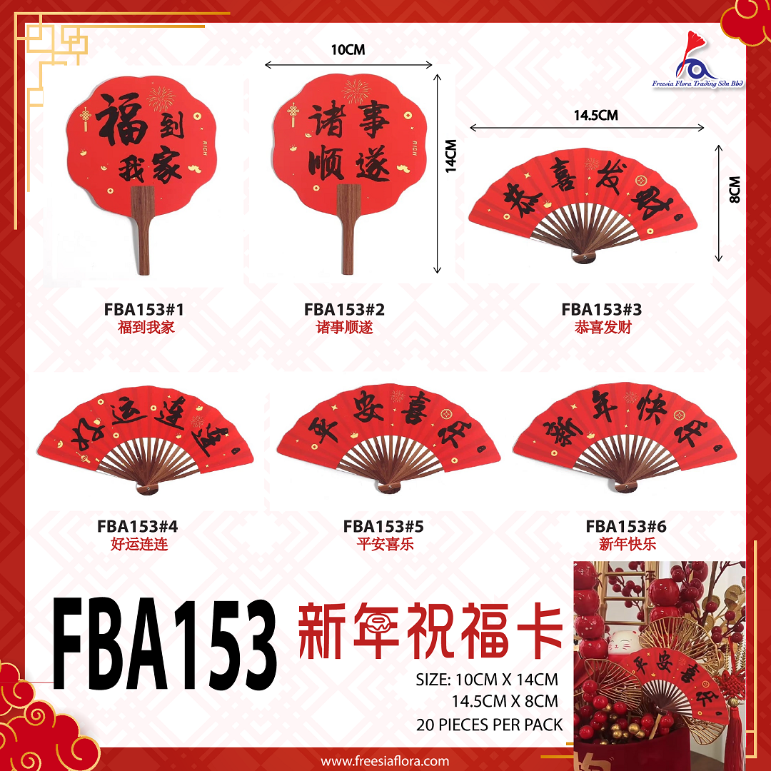 FBA153 CNY Small Decoration Cards 新年祝福卡