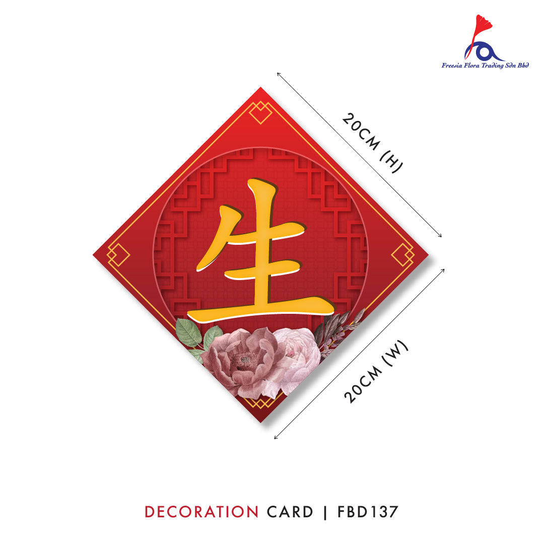 FREESIA Grand Opening Cards (4 IN 1)(S) - FBD137 生意興隆