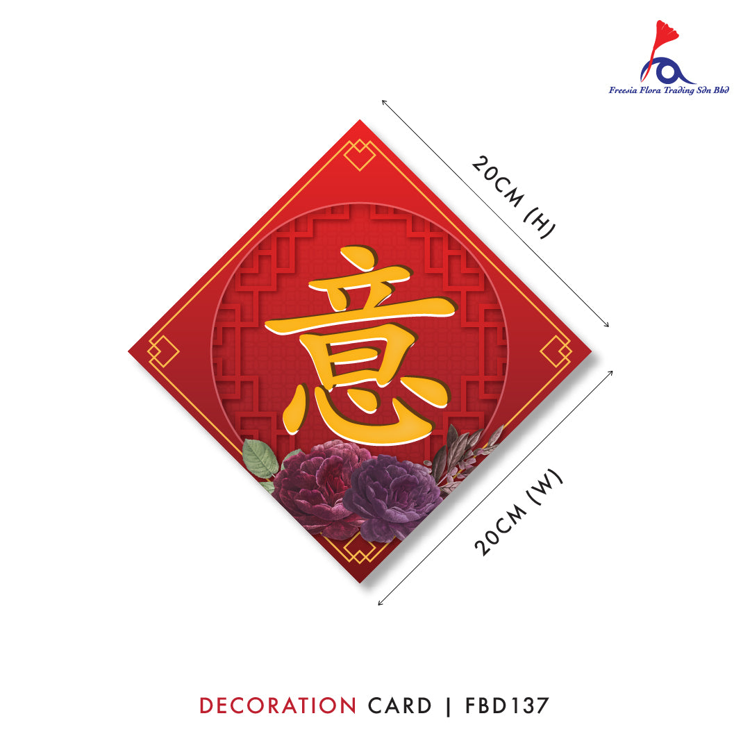 FREESIA Grand Opening Cards (4 IN 1)(S) - FBD137 生意興隆