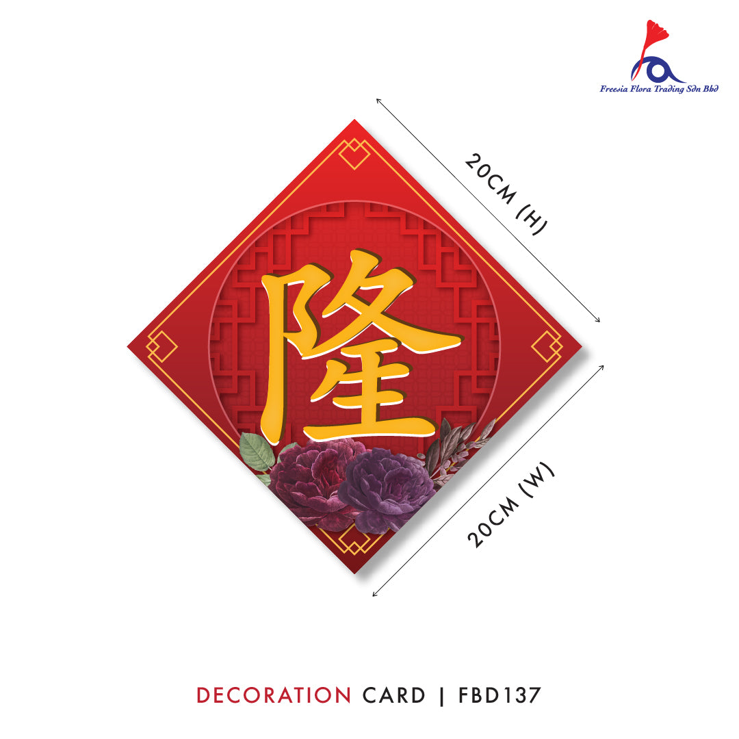 FREESIA Grand Opening Cards (4 IN 1)(S) - FBD137 生意興隆