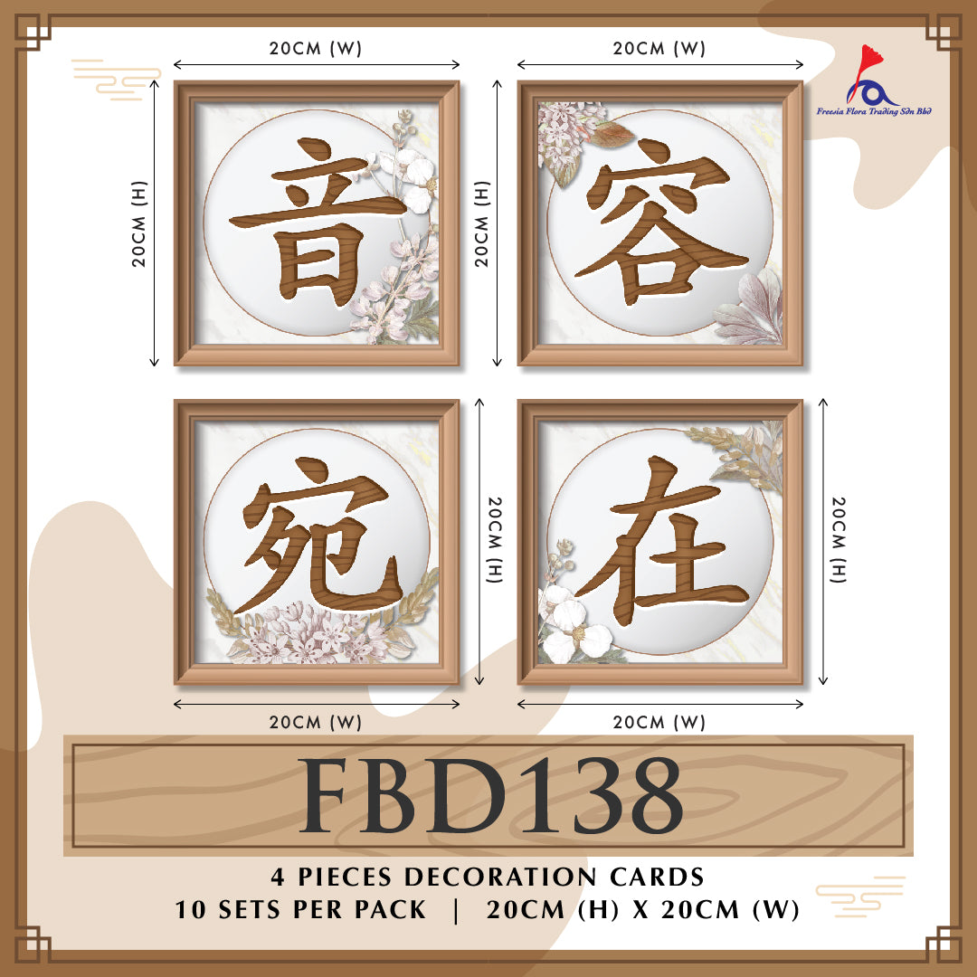 FREESIA Condolences Cards (4 IN 1) (S) - FBD138 音容宛在