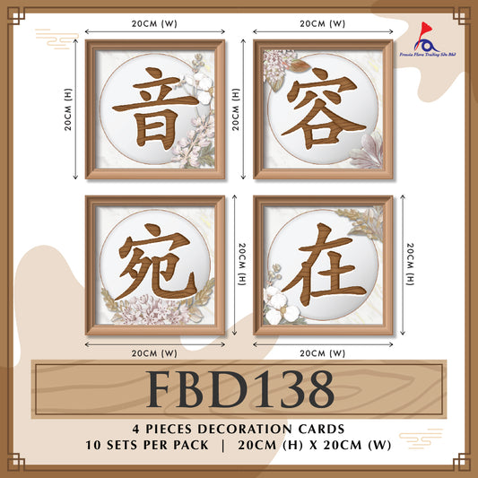 FREESIA Condolences Cards (4 IN 1) (S) - FBD138 音容宛在