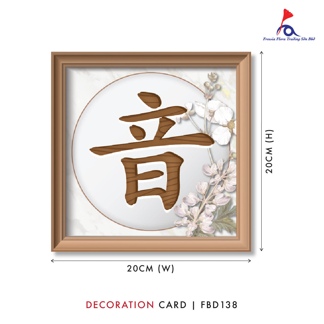 FREESIA Condolences Cards (4 IN 1) (S) - FBD138 音容宛在
