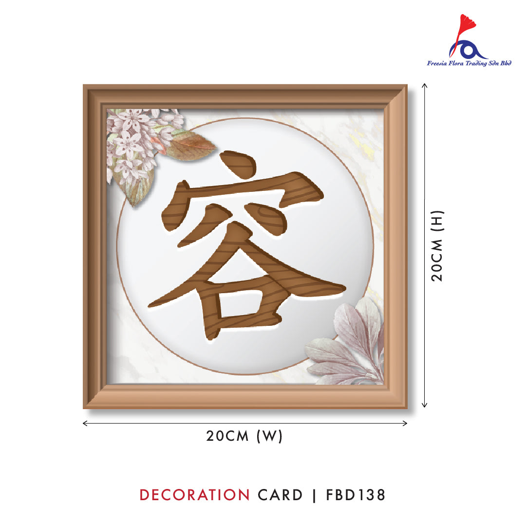 FREESIA Condolences Cards (4 IN 1) (S) - FBD138 音容宛在
