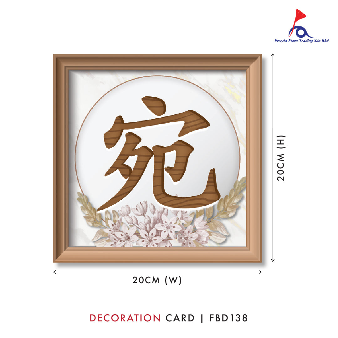 FREESIA Condolences Cards (4 IN 1) (S) - FBD138 音容宛在