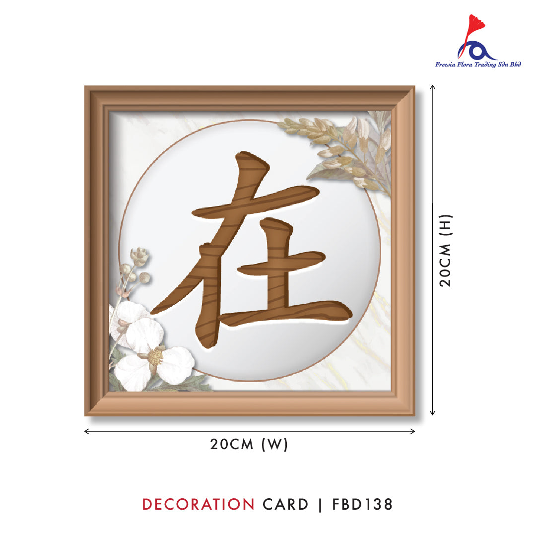 FREESIA Condolences Cards (4 IN 1) (S) - FBD138 音容宛在