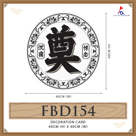 FREESIA Condolences Cards (L) - FBD154 奠