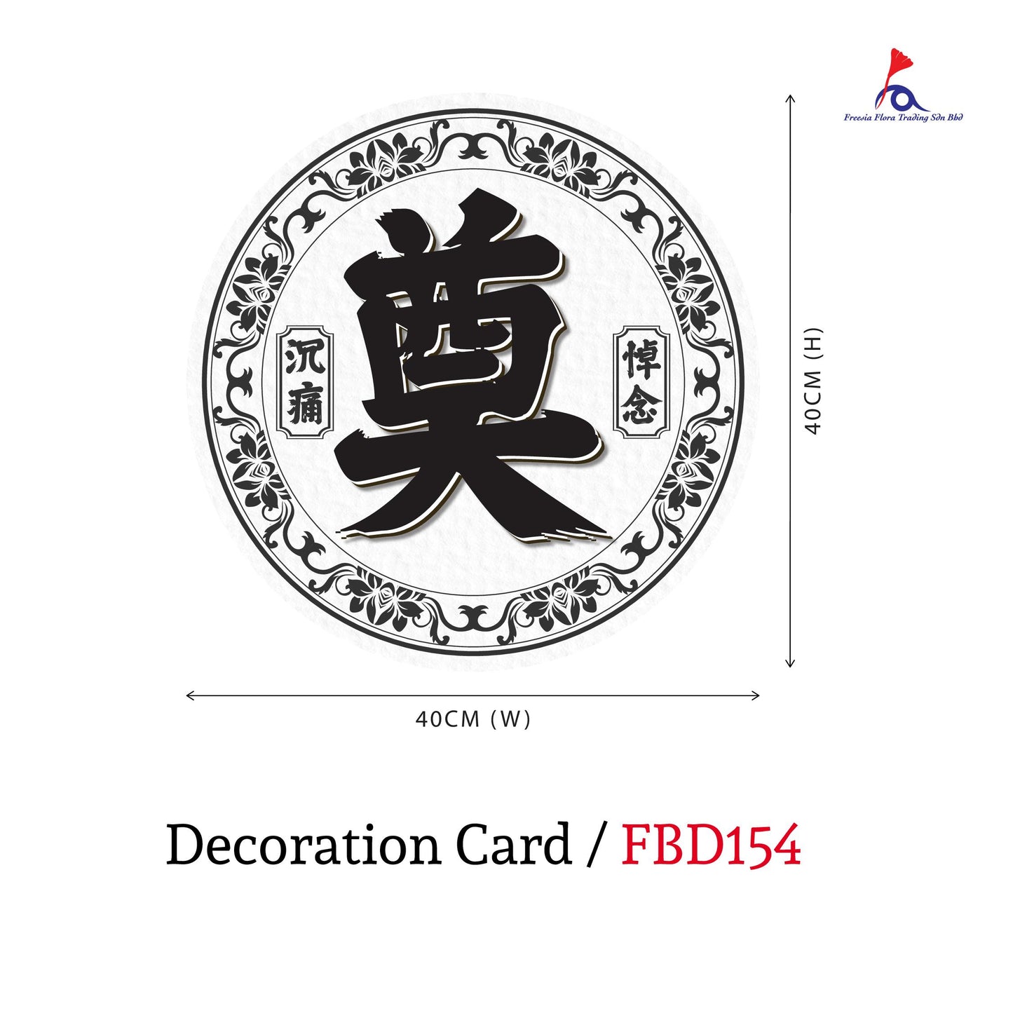 FREESIA Condolences Cards (L) - FBD154 奠