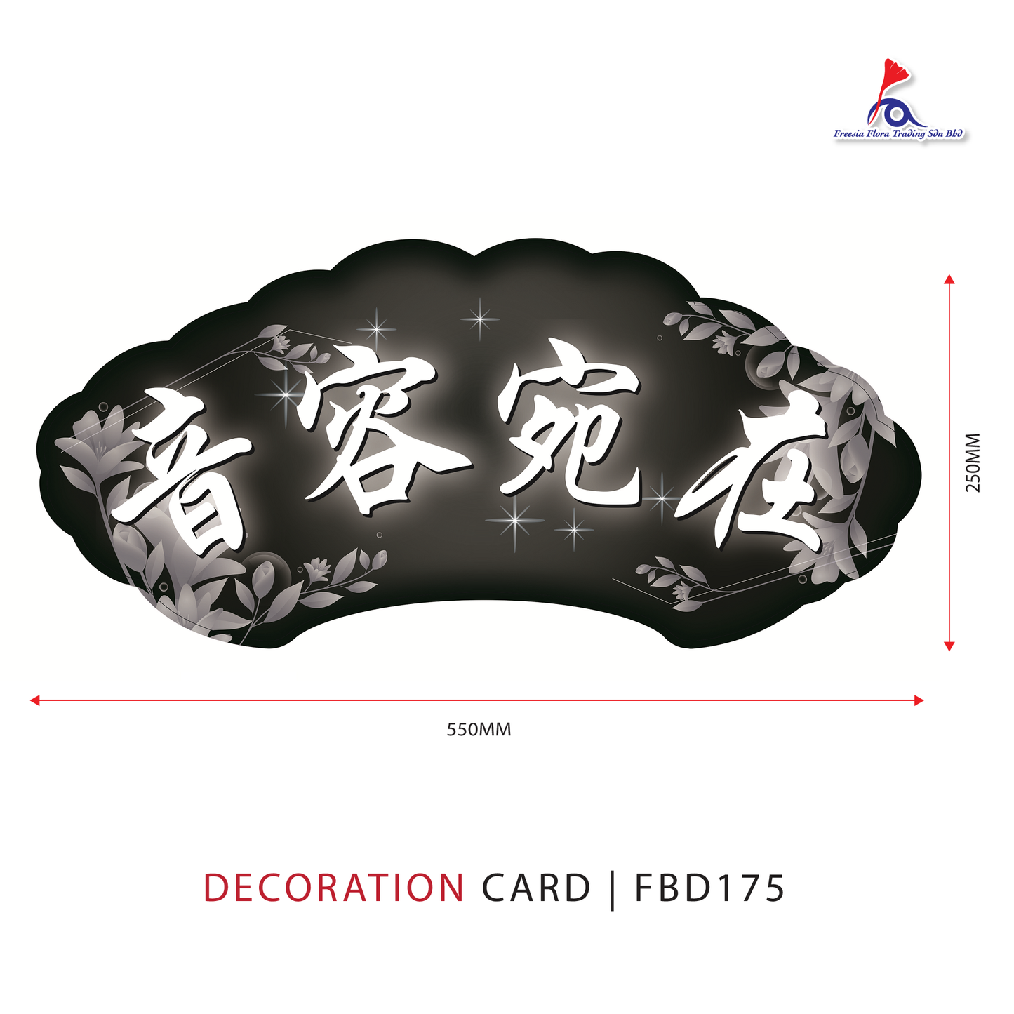FREESIA Condolences Cards (L) - FBD175 音容宛在