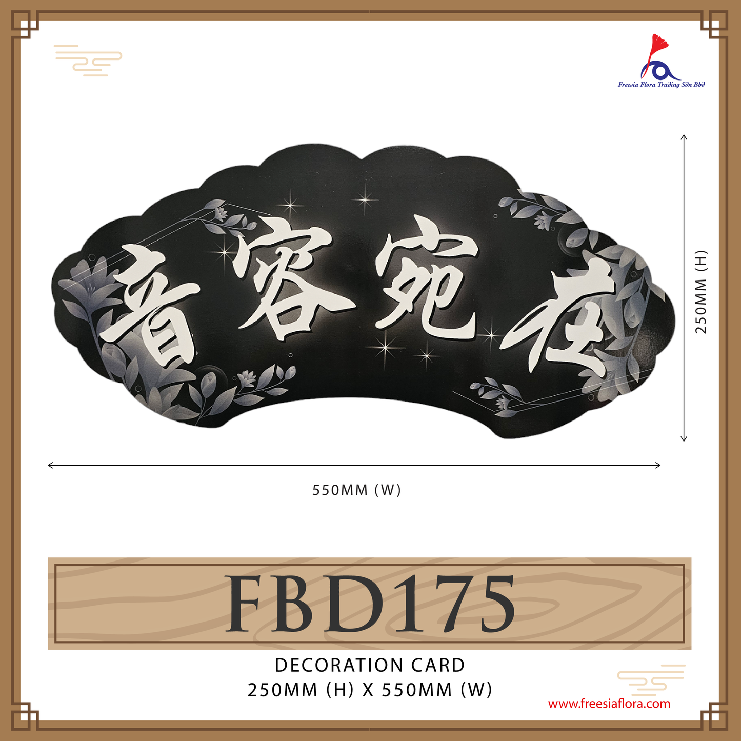FREESIA Condolences Cards (L) - FBD175 音容宛在