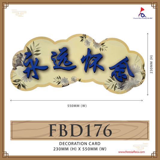 FREESIA Condolences Cards (L) - FBD176 永远怀念