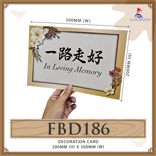 FREESIA Condolences Cards (M)- FBD186 一路走好