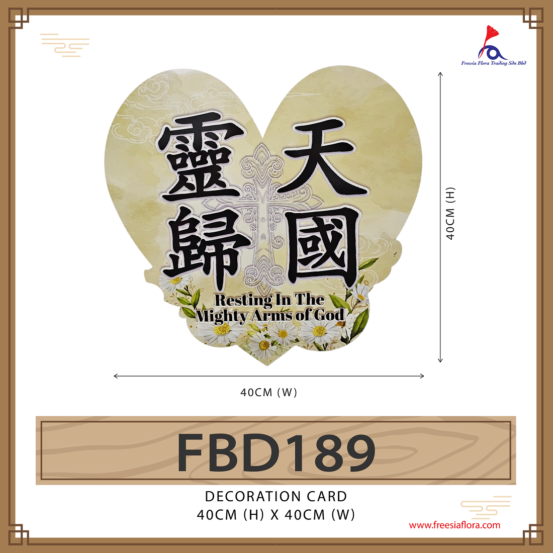 FREESIA Condolences Cards (L) - FBD189 靈歸天國