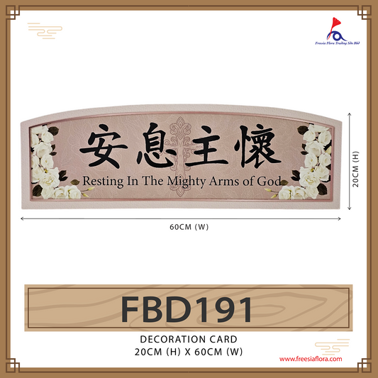 FREESIA Condolences Cards (L) - FBD191  安息主懷