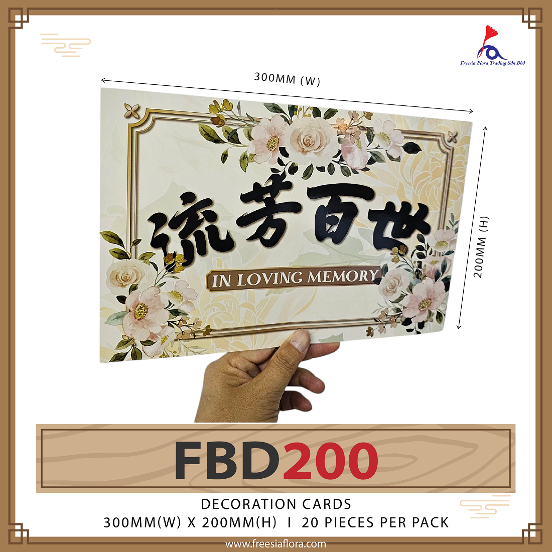 FREESIA Condolences Cards (M) - FBD200 流芳百世