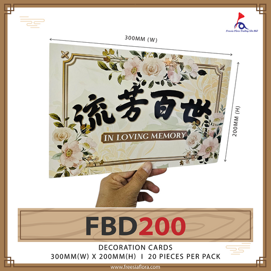 FREESIA Condolences Cards (M) - FBD200 流芳百世