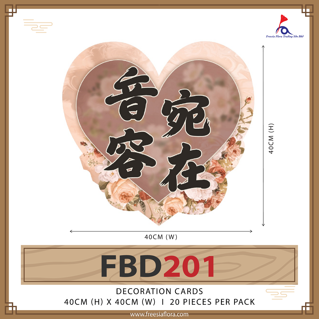 FREESIA Condolences Cards (L) - FBD201 音容宛在