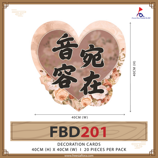 FREESIA Condolences Cards (L) - FBD201 音容宛在
