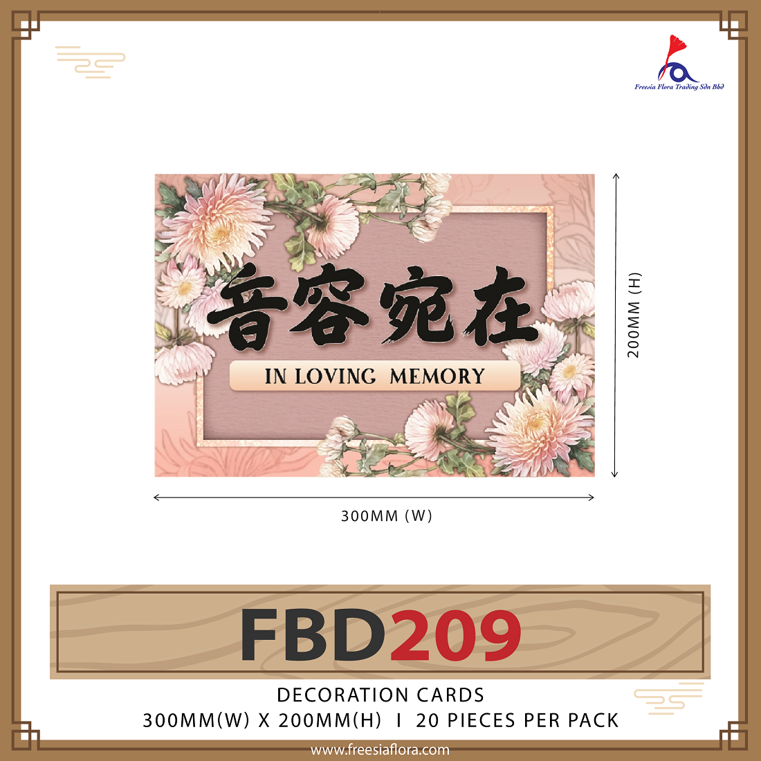 FREESIA Condolences Cards (M) - FBD209 音容宛在