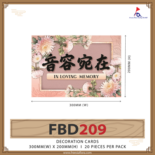 FREESIA Condolences Cards (M) - FBD209 音容宛在
