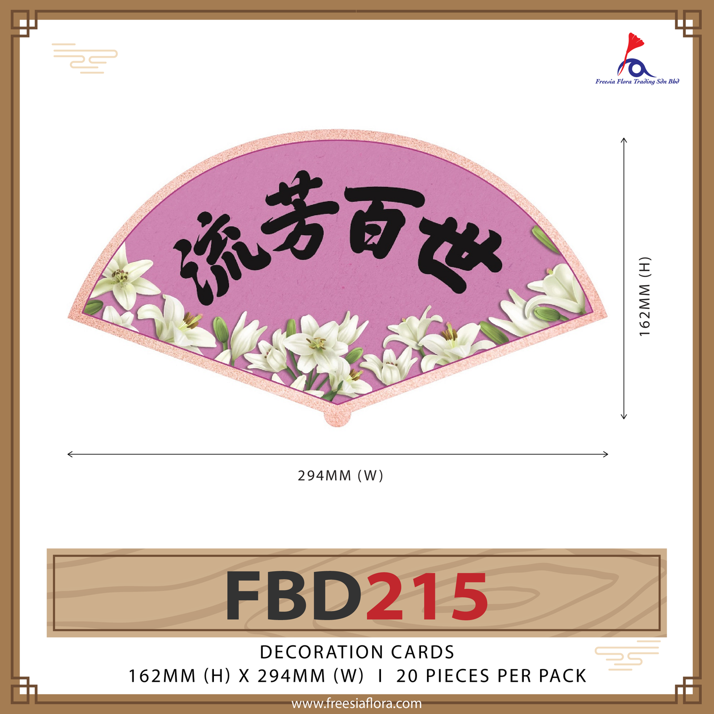 FREESIA Condolences Cards (FAN) - FBD215 流芳百世