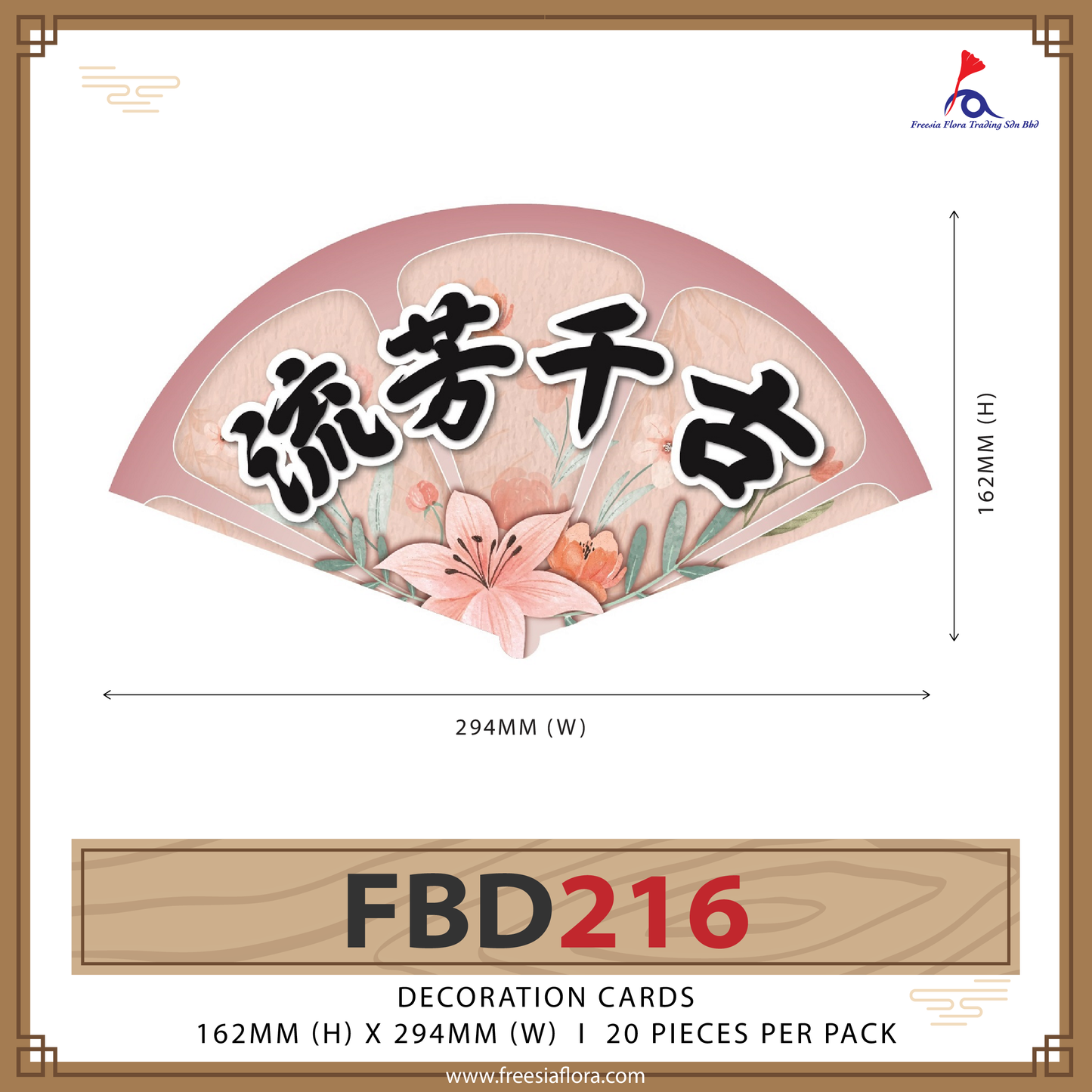 FREESIA Condolences Cards (FAN) - FBD216 流芳千古