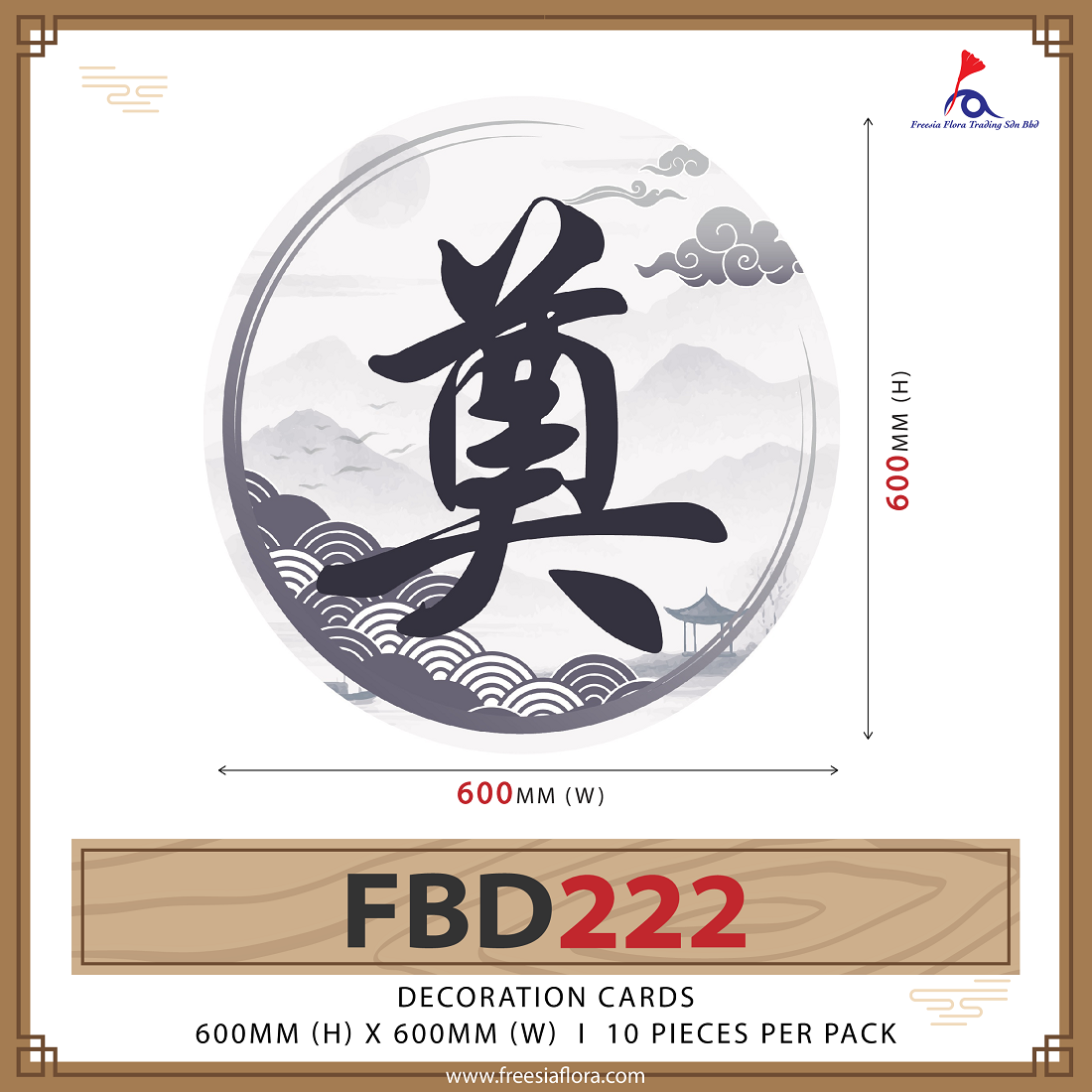 FREESIA Condolences Cards (XL) - FBD222 奠