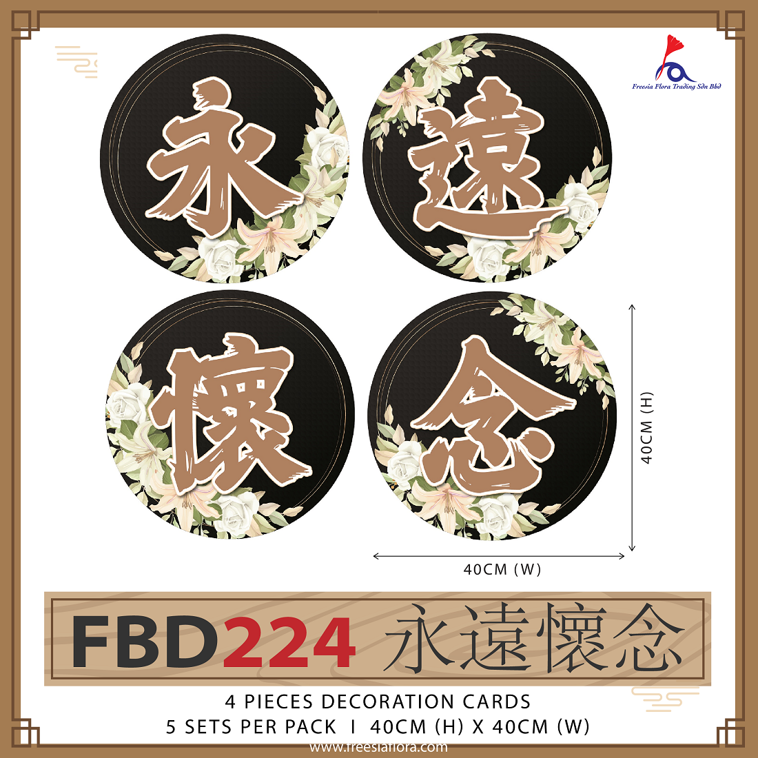 FREESIA Condolences Cards (L) - FBD224 永遠懷念(4 IN 1)(5 sets/pack)