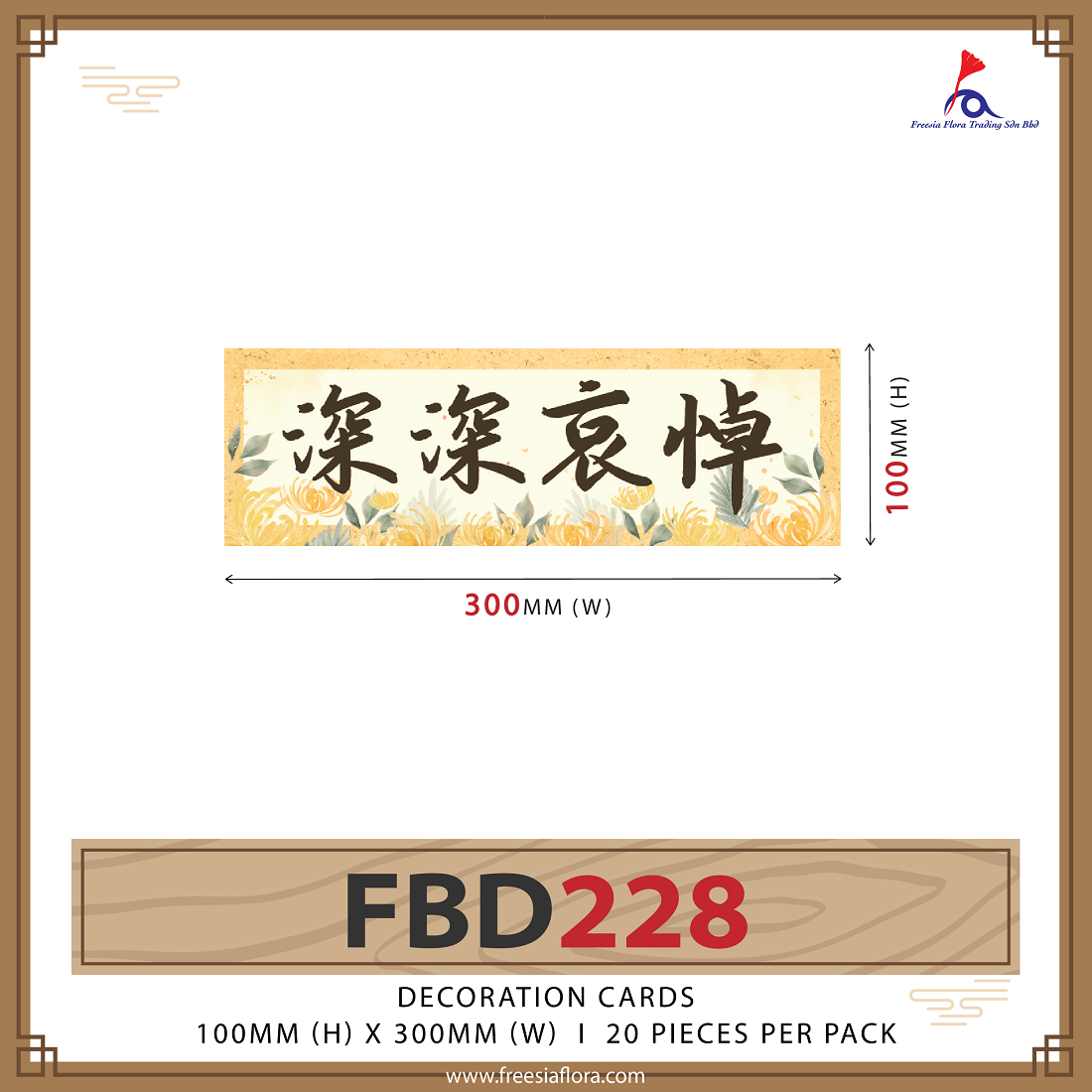 FREESIA Condolences Cards (S)- FBD228 深深哀悼