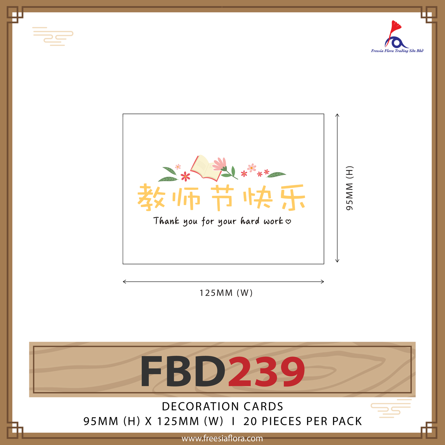 FREESIA Teacher's Day Cards (S) - FBD239 教师节快乐
