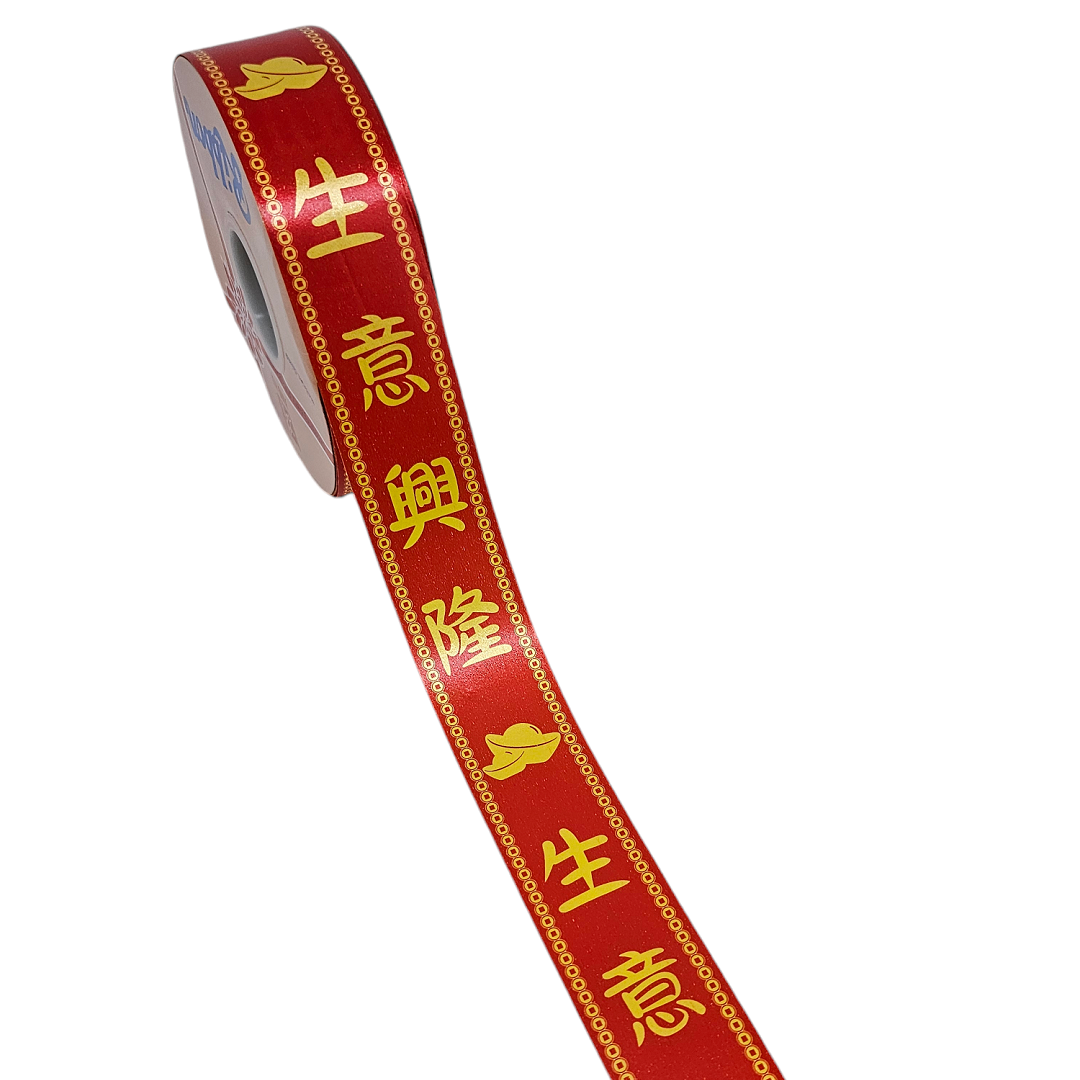 FRB118 PRINTED OPP RIBBON - 永遠懷念 / 生意興隆