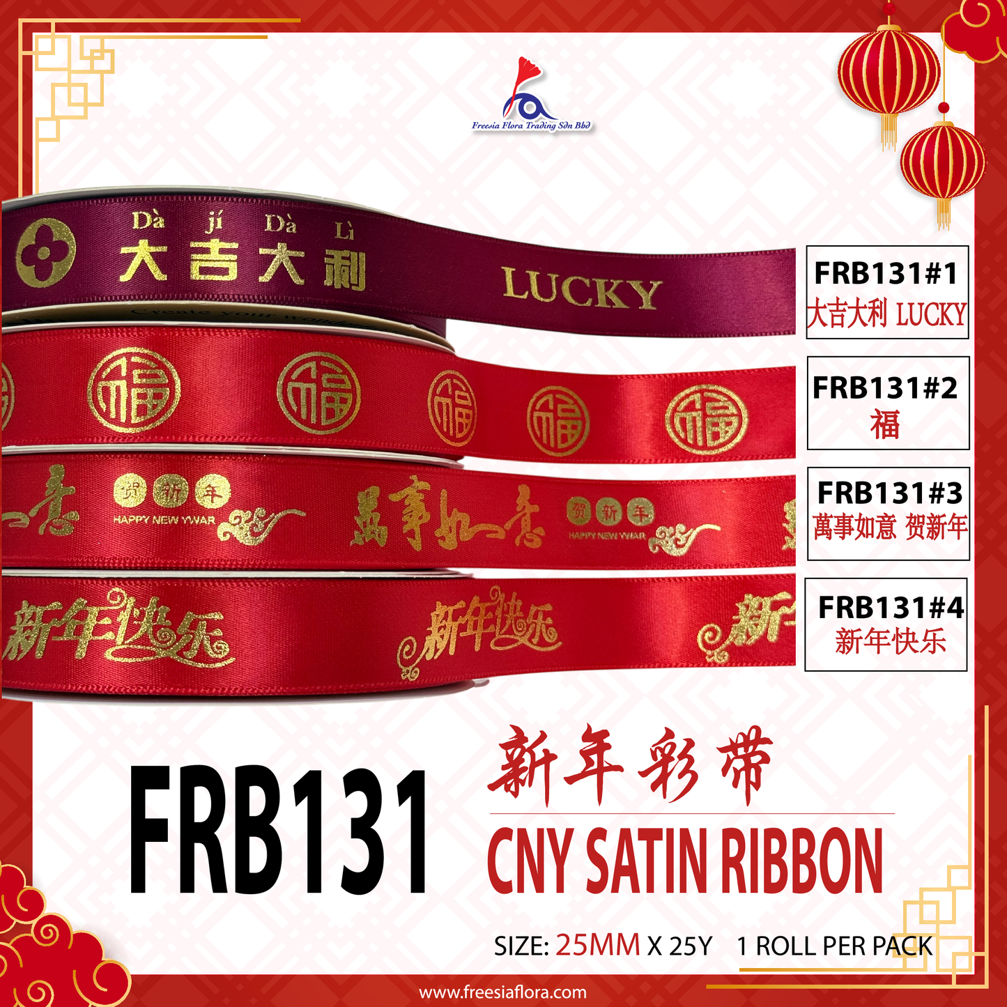 FRB131 CNY SATIN RIBBON with Gold Wording