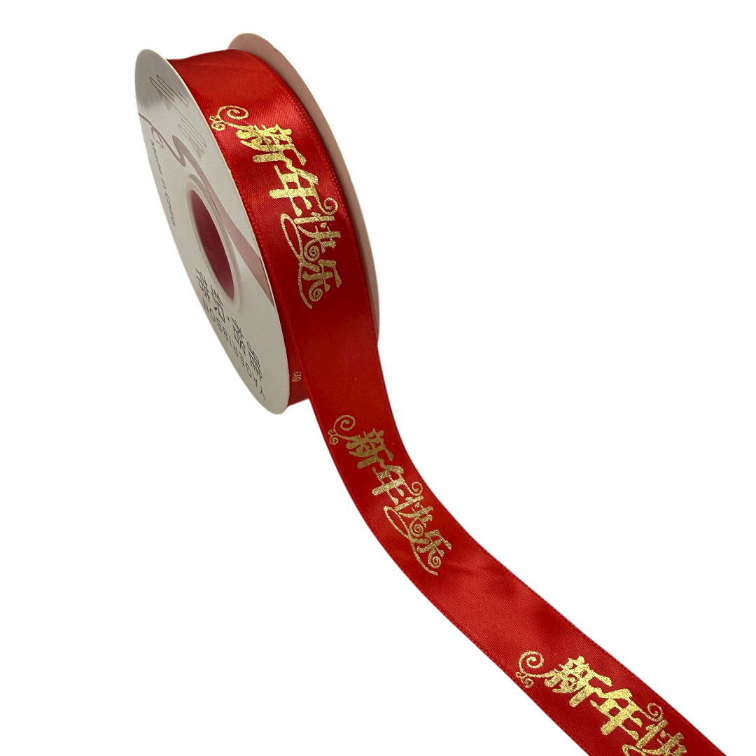 FRB131 CNY SATIN RIBBON with Gold Wording