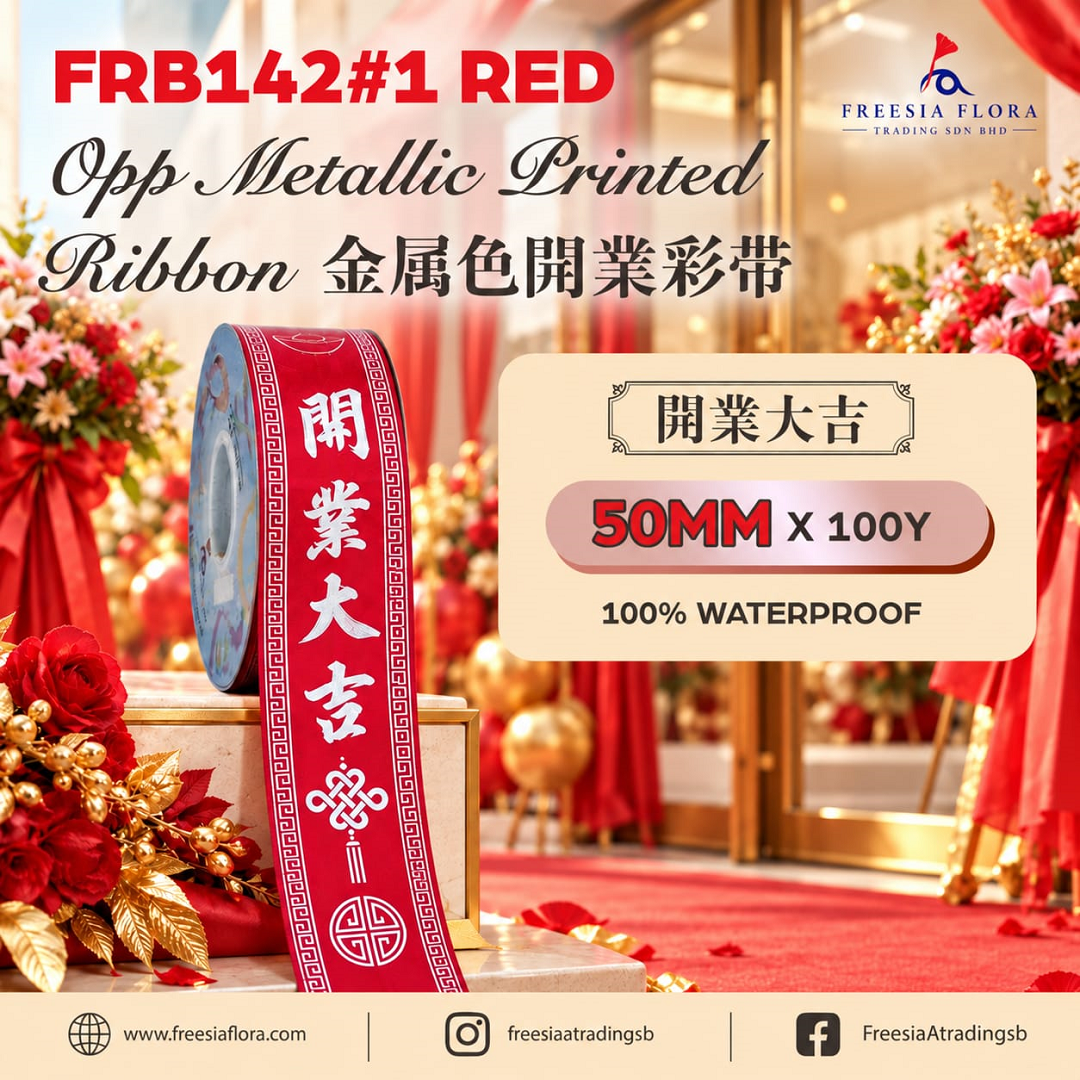 FRB142 Opp Metallic Printed Grand Opening Ribbon - 開業大吉