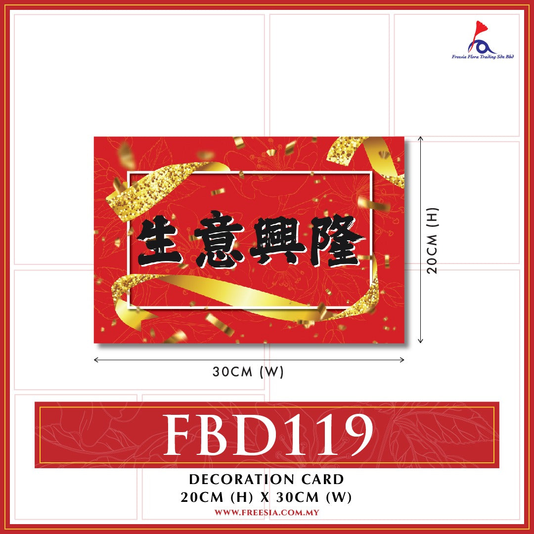 FBD (MEDIUM) Rectangle Shape - FBD119 生意兴隆 - Freesia