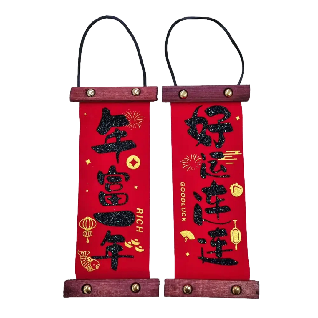 FBA152 CNY四字小对联