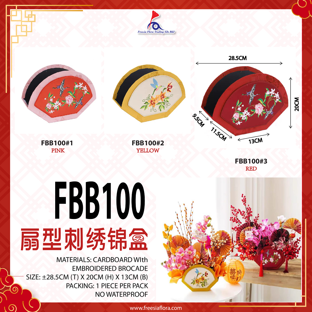 FBB100 Fan Style Embroidered Brocade Box 扇形刺绣锦盒