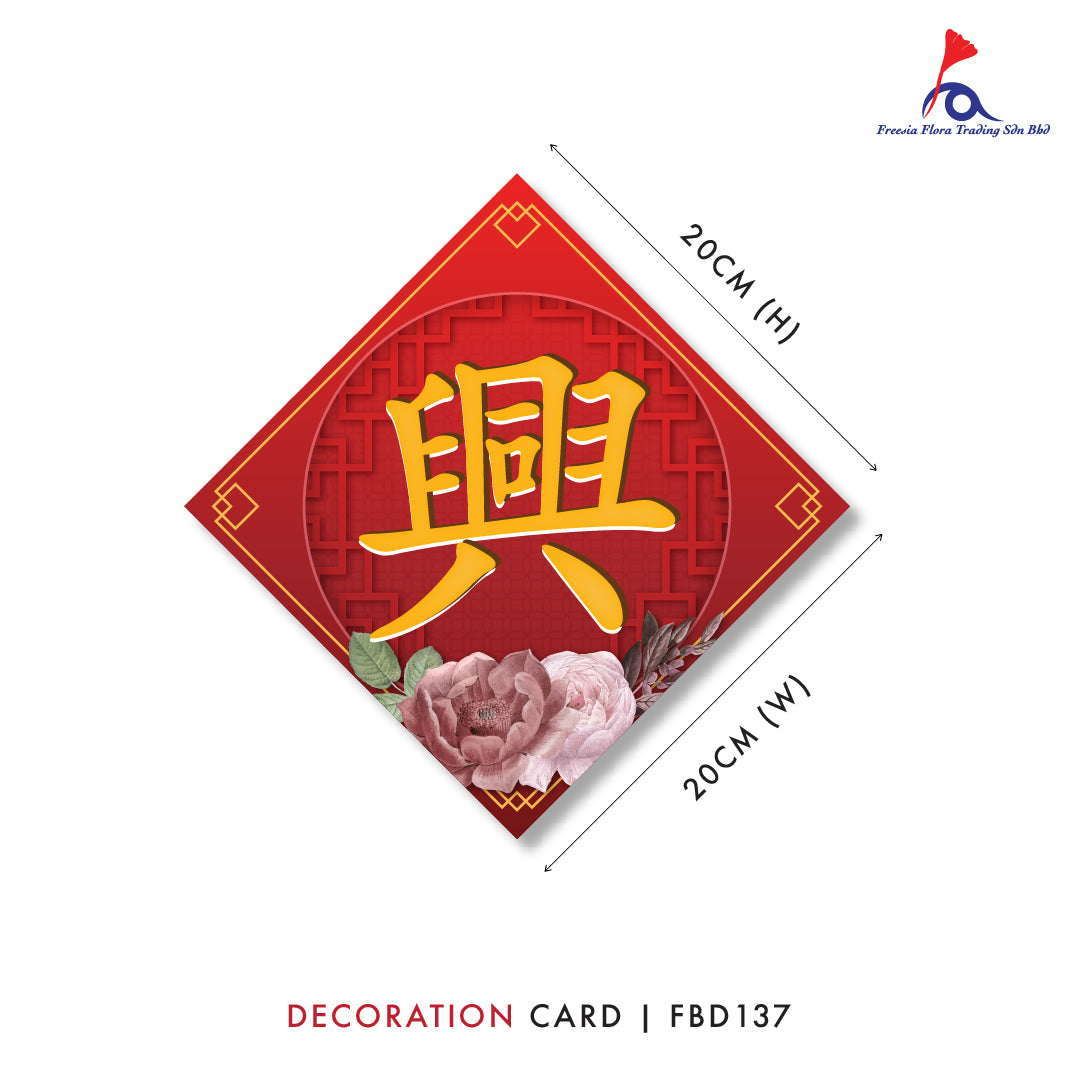 FBD137 Grand Opening Card (4 IN 1) - 生意興隆