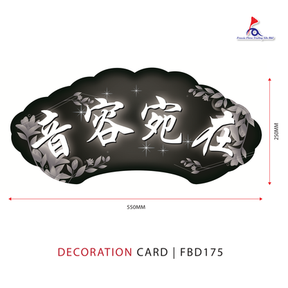 FREESIA Condolences Cards - FBD175 音容宛在