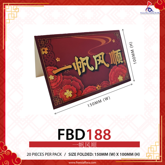 FREESIA Grand Opening Cards - FBD188 一帆风顺