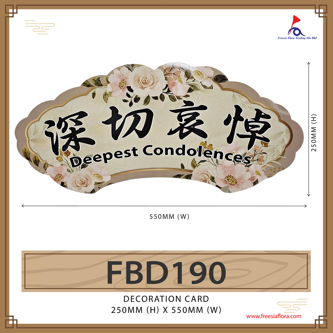 FREESIA Condolences Cards (L) - FBD190 深切哀悼