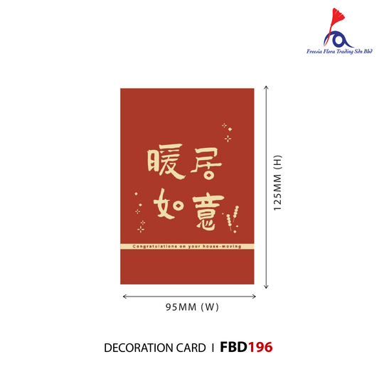 FREESIA Congratulations On Your House Moving Cards - FBD196 暖居如意