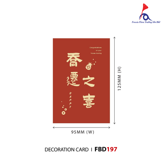 FREESIA Congratulations On Your House Moving Cards - FBD197 喬遷之喜