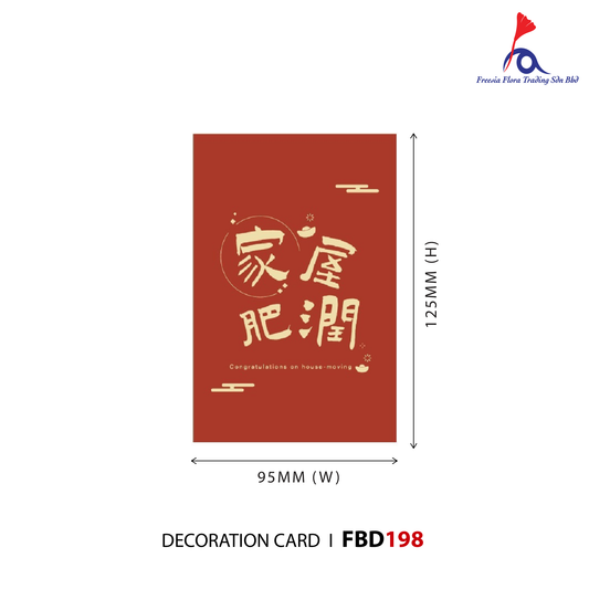 FREESIA Congratulations On Your House Moving Cards - FBD198 家肥屋潤