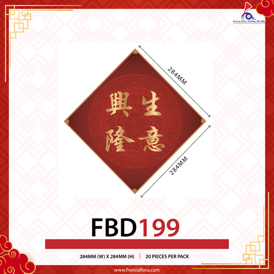 FREESIA Grand Opening Cards - FBD199 生意興隆 (M)
