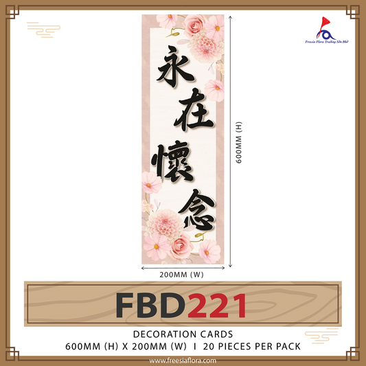 FREESIA Condolences Cards - FBD221 永在懷念