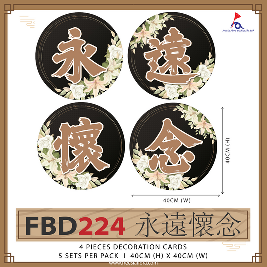 FREESIA Condolences Cards - FBD224 永遠懷念(4 IN 1)(5 sets/pack)