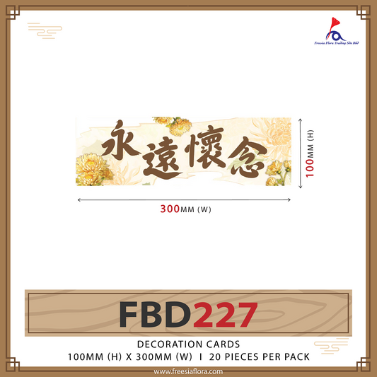 FREESIA Condolences Cards - FBD227 永遠懷念 (Small)